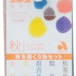Akashiya CA200/5VC SAI Watercolor Brush Pen of 5 Color Set, Autumn