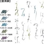 Akashiya Fude Brush Pen Sai Thin Line, Charcoal Gray (TL300-01)