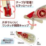 PLUS WH-814Y Correction Tape, Whitepaper Pouch, Cream Tape, 0.2 inches (4 mm), 51-642 x 2