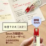 PLUS WH-814Y Correction Tape, Whitepaper Pouch, Cream Tape, 0.2 inches (4 mm), 51-642 x 2