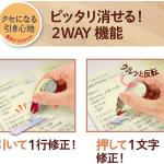 PLUS WH-814Y Correction Tape, Whitepaper Pouch, Cream Tape, 0.2 inches (4 mm), 51-642 x 2